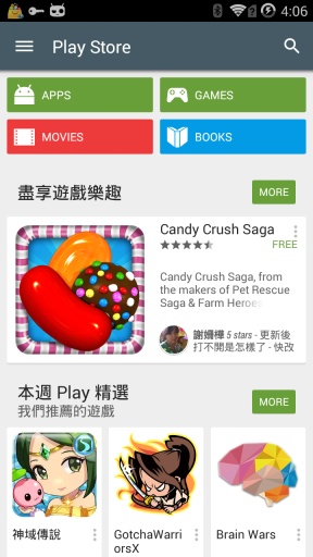 Google Play̵4