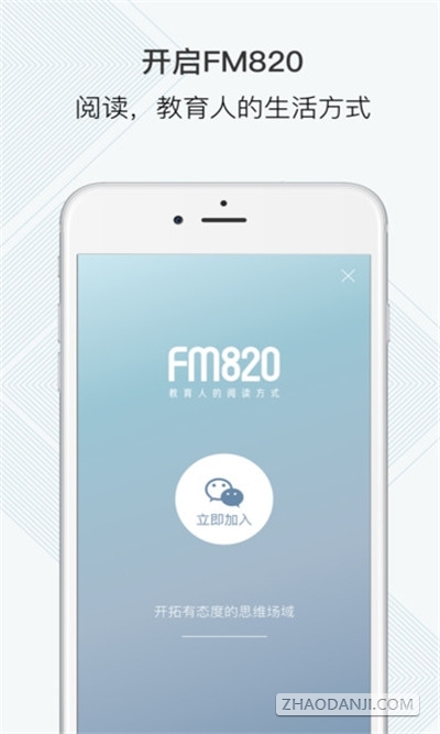 FM820app1