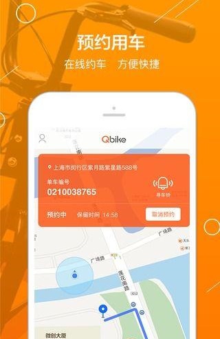 Qbike1