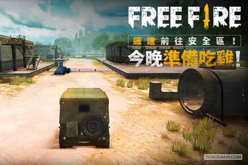 Free Fire鱬ͷ4