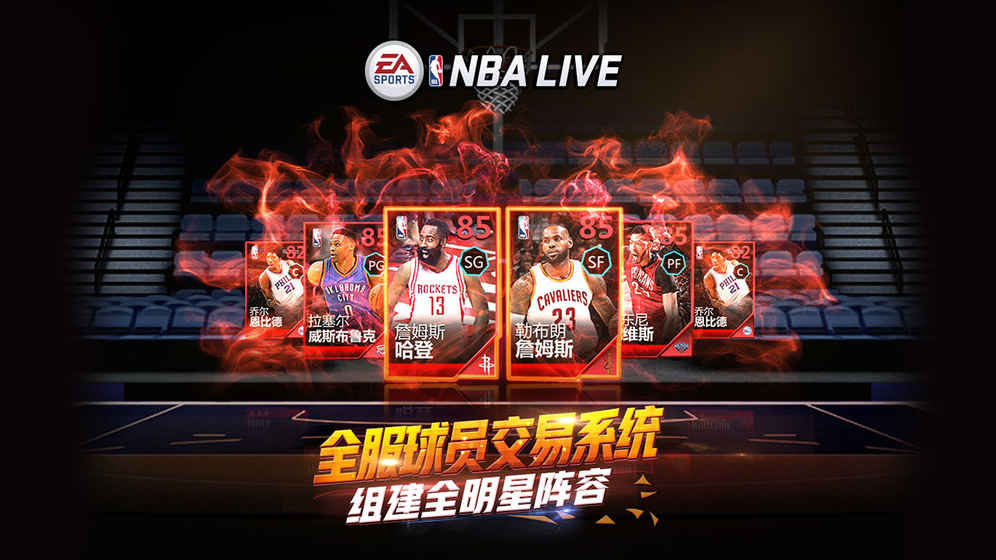 NBALIVEMobile1